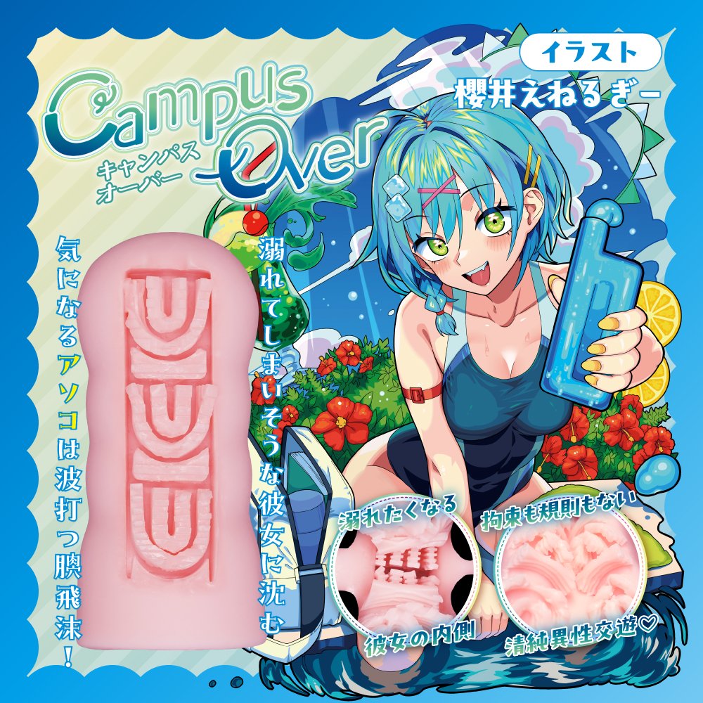 アダルトグッツのパッケージイラストを描かせて頂きましたー!清涼感があるデザインでおしゃれなお部屋のインテリアのアクセントにぴったりですね～!
https://t.co/XCOGpINboB 