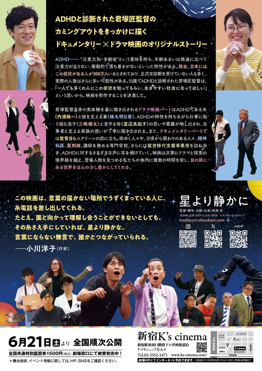 俳優-三嶋健太- tweet media