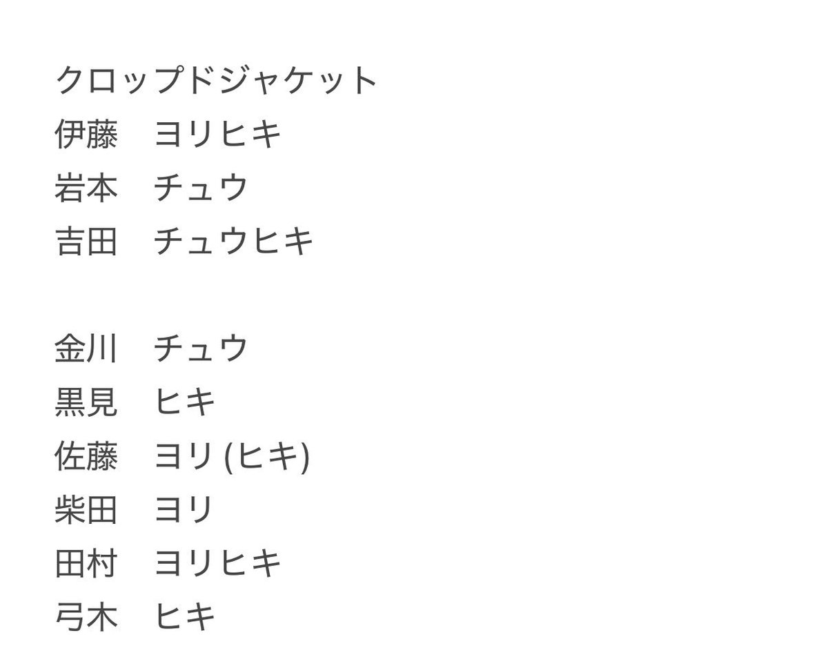 推し活トレ垢 tweet media