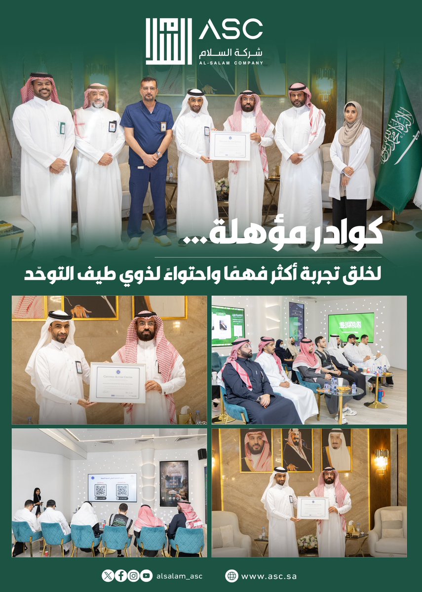ALSALAM_ASC's tweet photo. تزامنًا مع مناسبة #اليوم_العالمي_للتوحد
تحرص شركة السلام ASC، المنفذ والمشغل الحصري للمتاحف الدولية للسيرة النبوية، بتقديم تجربة متحفية تراعي احتياجات ضيوف المتاحف الدولية للسيرة النبوية من ذوي طيف التوحّد. 
 كما تعتز بكوادرها المؤهلين الحاصلين على شهادة التوحد "(Autism Certificate)" المعتمدة عالميًّا، لتمنحهم بيئة آمنة وثرية في رحاب السيرة النبوية العطرة.