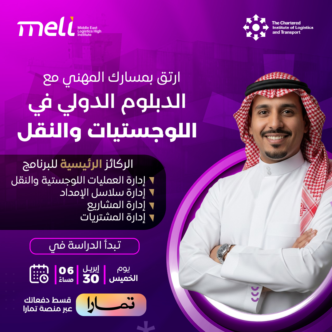 معهد ميلي | MELI Institute tweet media