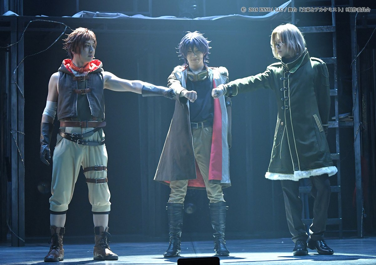 舞台「文豪とアルケミスト」 tweet media