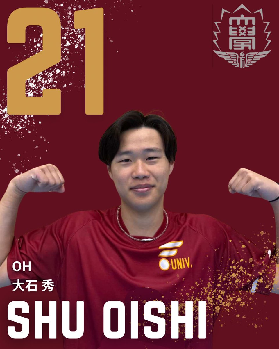 fuvbc2012's tweet photo. 新入生紹介①

本日は 大石 秀（ #21 ）です！

応援よろしくお願いします！

 #福岡大学 #福岡大学男子バレーボール部 https://t.co/BLydYgIN1y