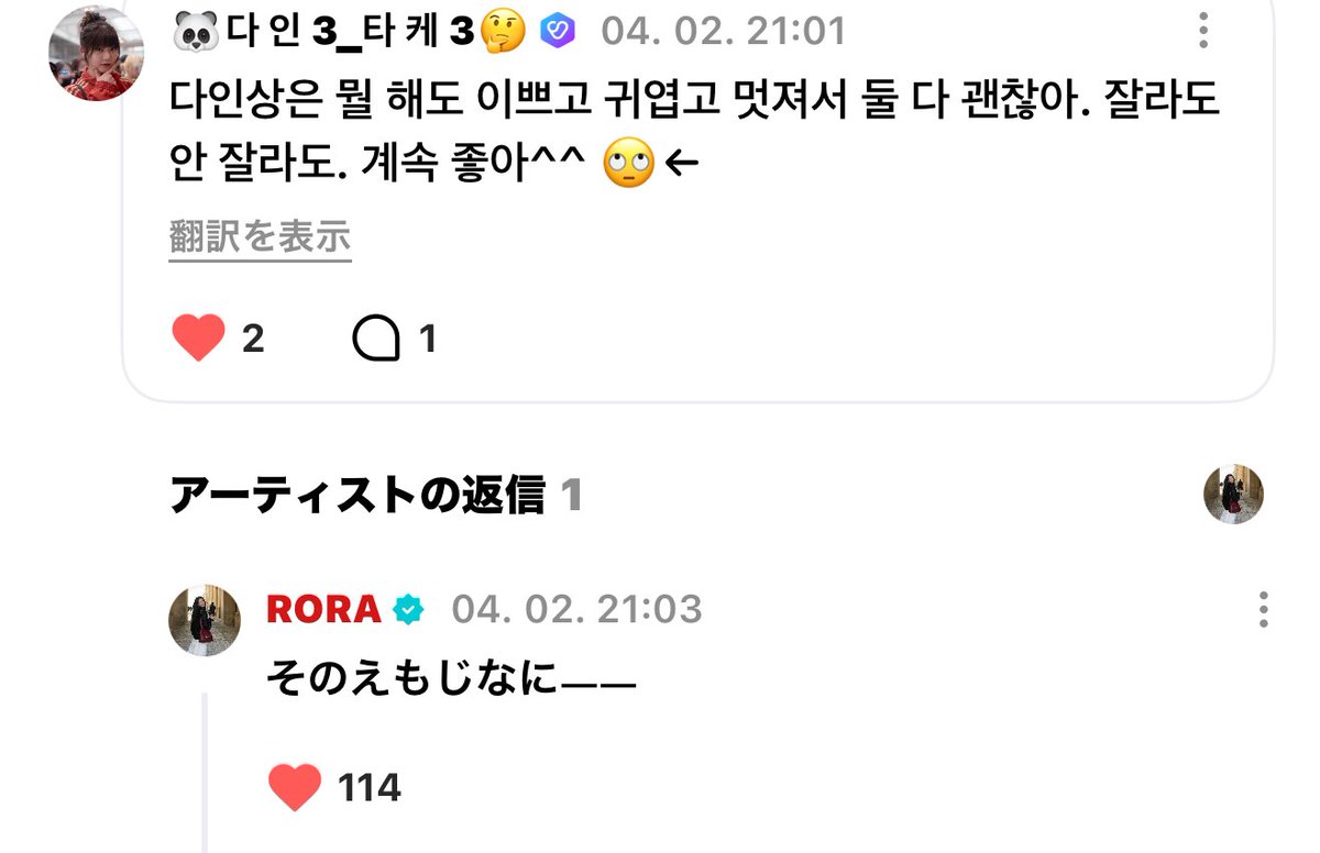 TAKE3_RO.RA3 tweet media