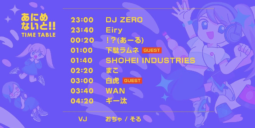 下駄ラムネ tweet media