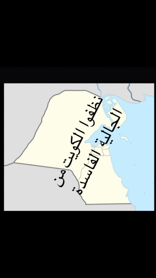 المجد هنا tweet media