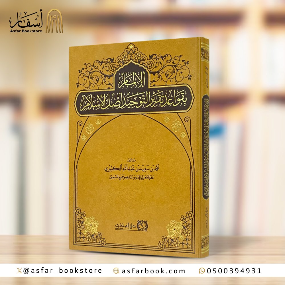 متجر أسفار tweet media