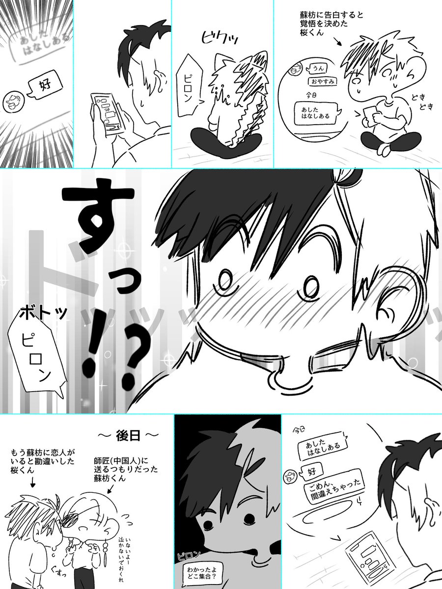 にむぅ tweet media