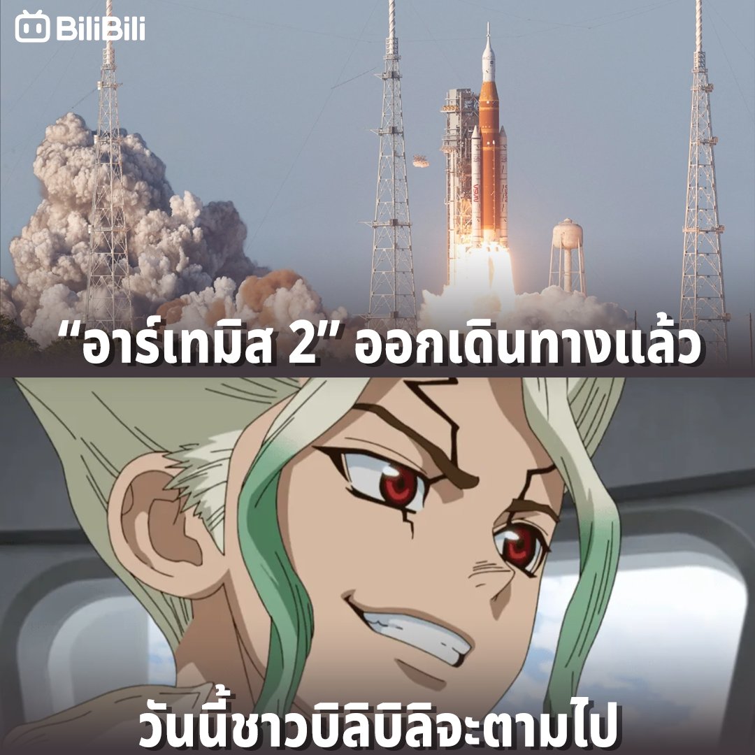 Bilibili Thailand tweet media