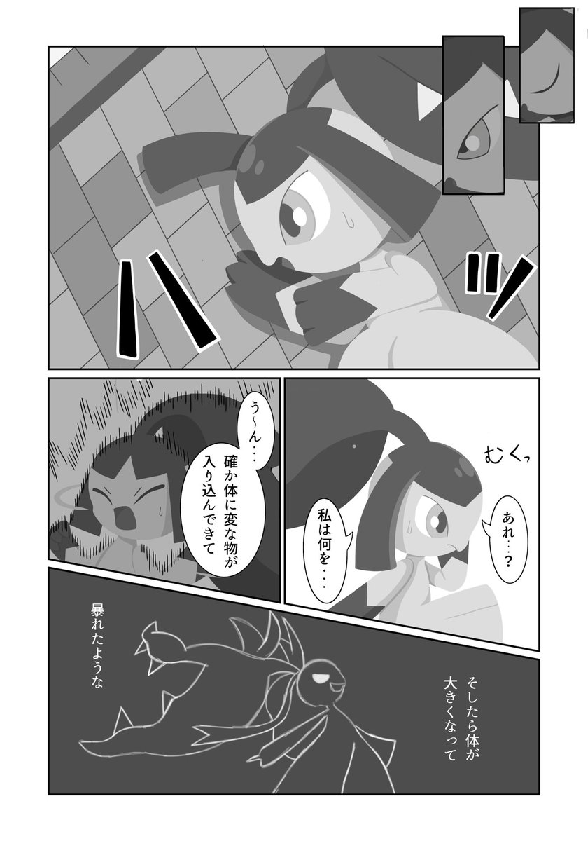 サイコステイツ tweet media