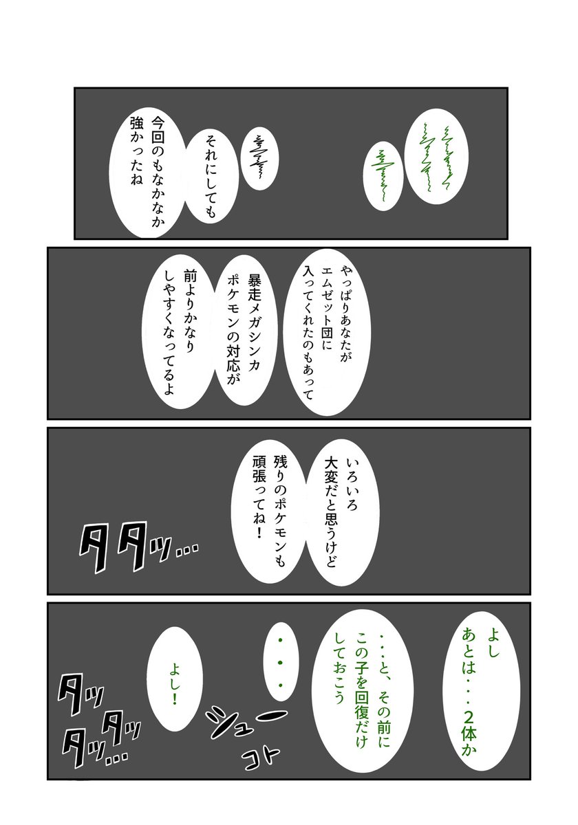 サイコステイツ tweet media