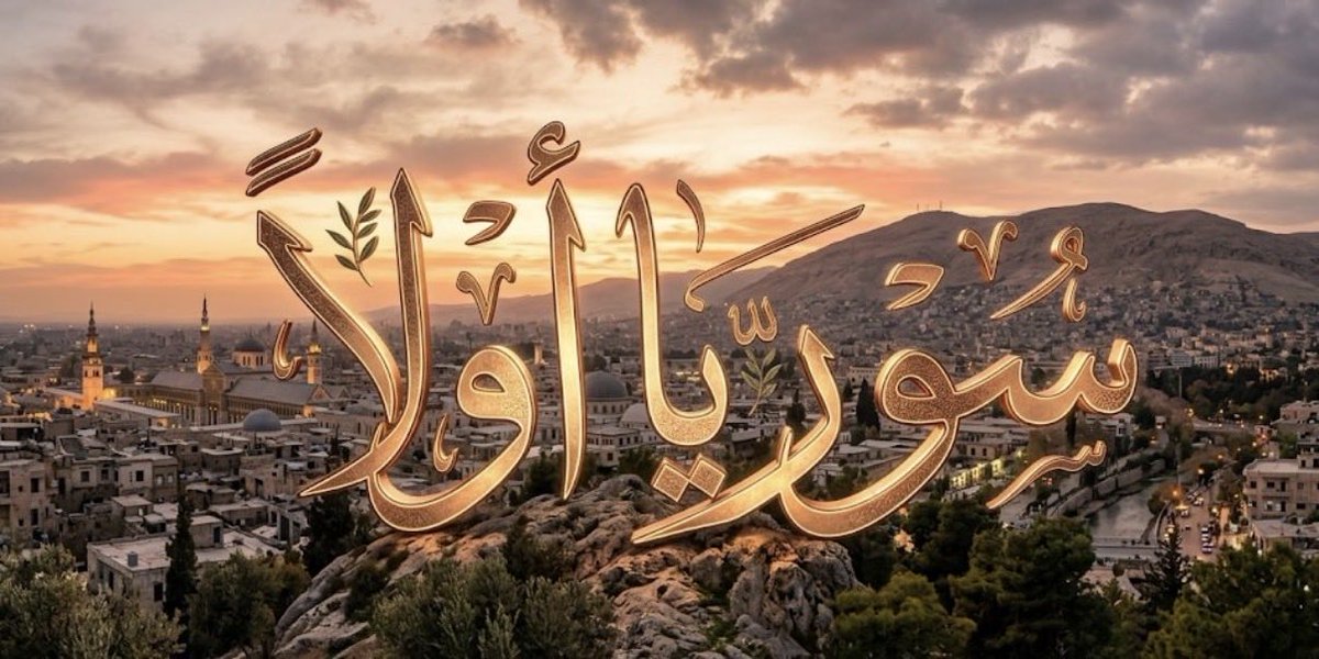 MAHMOUD🇸🇾|محمود tweet media