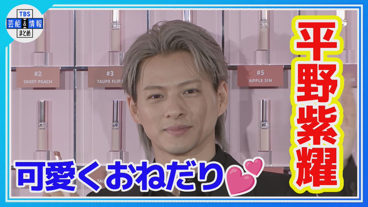 【公式】TBS芸能&情報まとめ tweet media