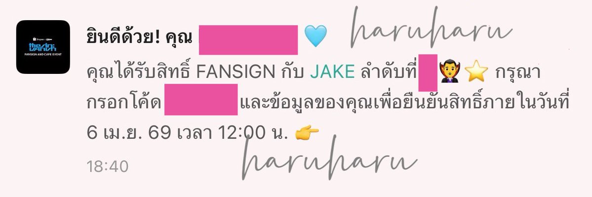 🩷haruharu 🤎 tweet media