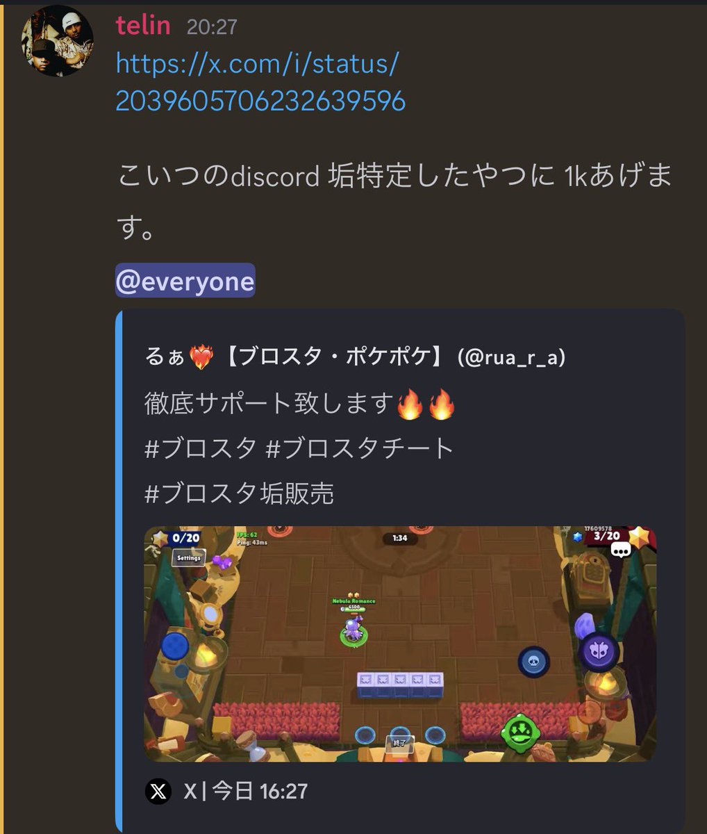 るぁ❤️‍🔥【ブロスタ・ポケポケ】 tweet media