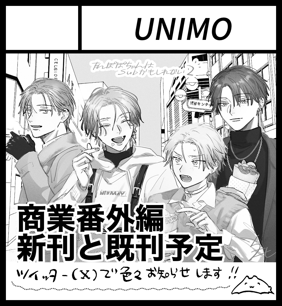 うにもし💜J庭ふ25a不参加です🙇 tweet media