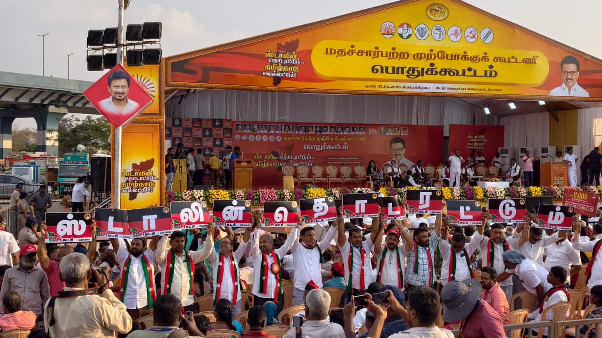 sunnewstamil's tweet image. #JUSTIN | கோவை கொடிசியா மைதானத்தில் இன்னும் சற்று நேரத்தில் முதலமைச்சர் மு.க.ஸ்டாலின் பரப்புரை தொடங்க உள்ளது

முதலமைச்சரை வரவேற்கும் விதமாக பதாகைகளைப் பிடித்துக் காட்டிய எஸ்.டி.பி.ஐ. கட்சியினர்

#SunNews | #Coimbatore | #CMMKStalin | #TNElectionWithSunNews | #SDPI