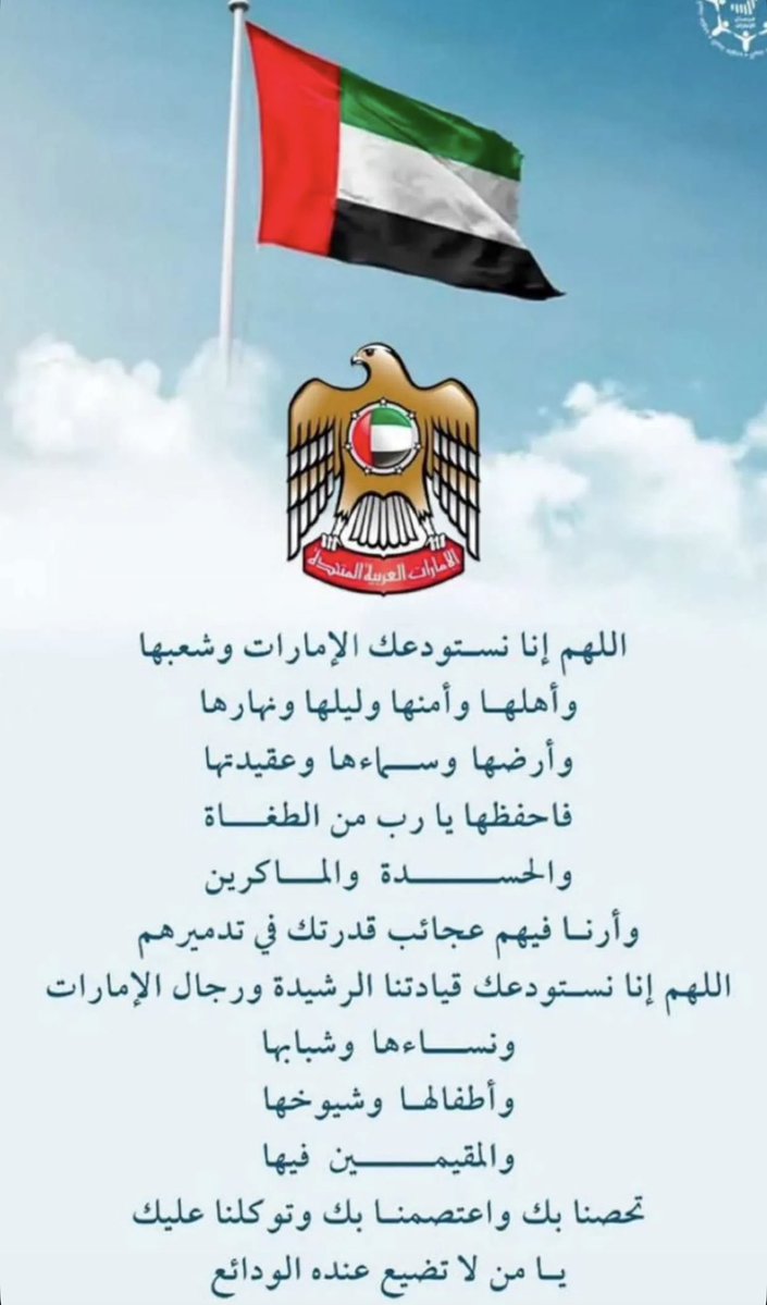 مروان 🇦🇪🇱🇻 tweet media