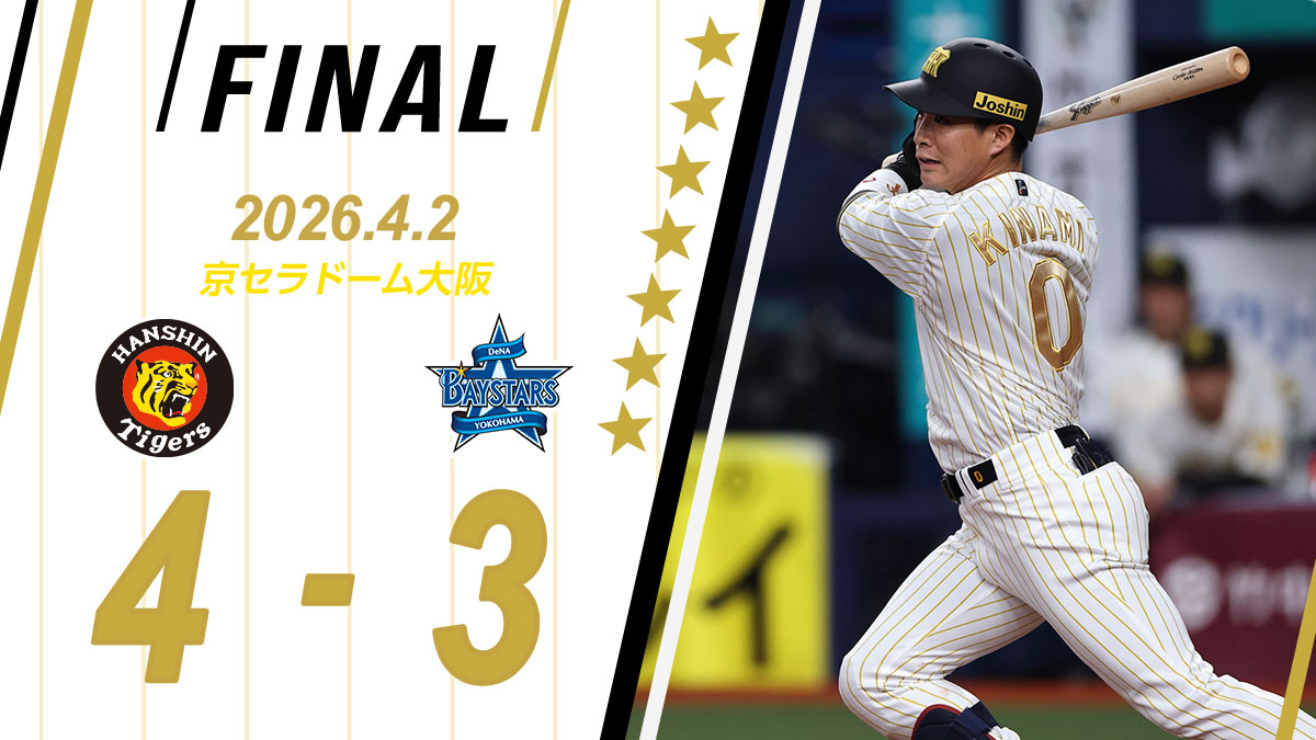 阪神タイガース tweet media