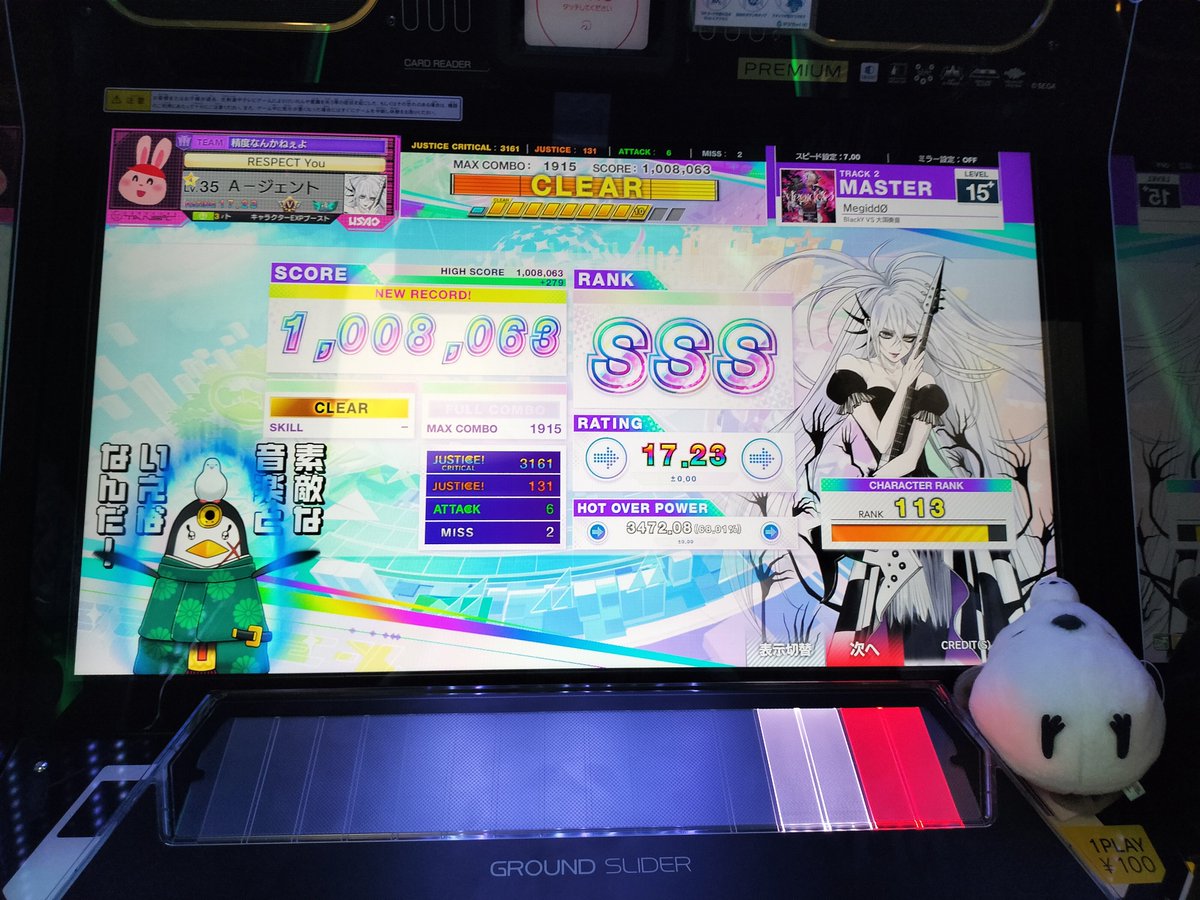 A-ジェント tweet media