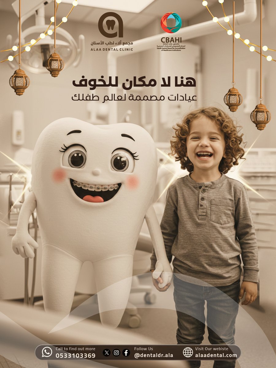 Dentaldralaa's tweet photo. 👶🦷 هنا لا مكان للخوف
في مجمع آلاء لطب الأسنان
وفّرنا عيادات مصممة خصيصًا لعالم طفلك
بأجواء مريحة وتجربة لطيفة تخليه يحب الزيارة 💙

نعتني بابتسامة طفلك…
ونخليها تجربة جميلة من أول مرة ✨

📲 احجز موعد لطفلك الآن
📞 0533103369
📍 مكة المكرمة https://t.co/30vBuTeE51