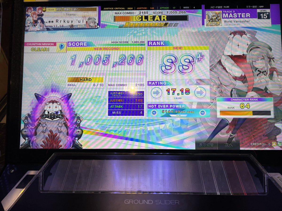 りるくゆ tweet media