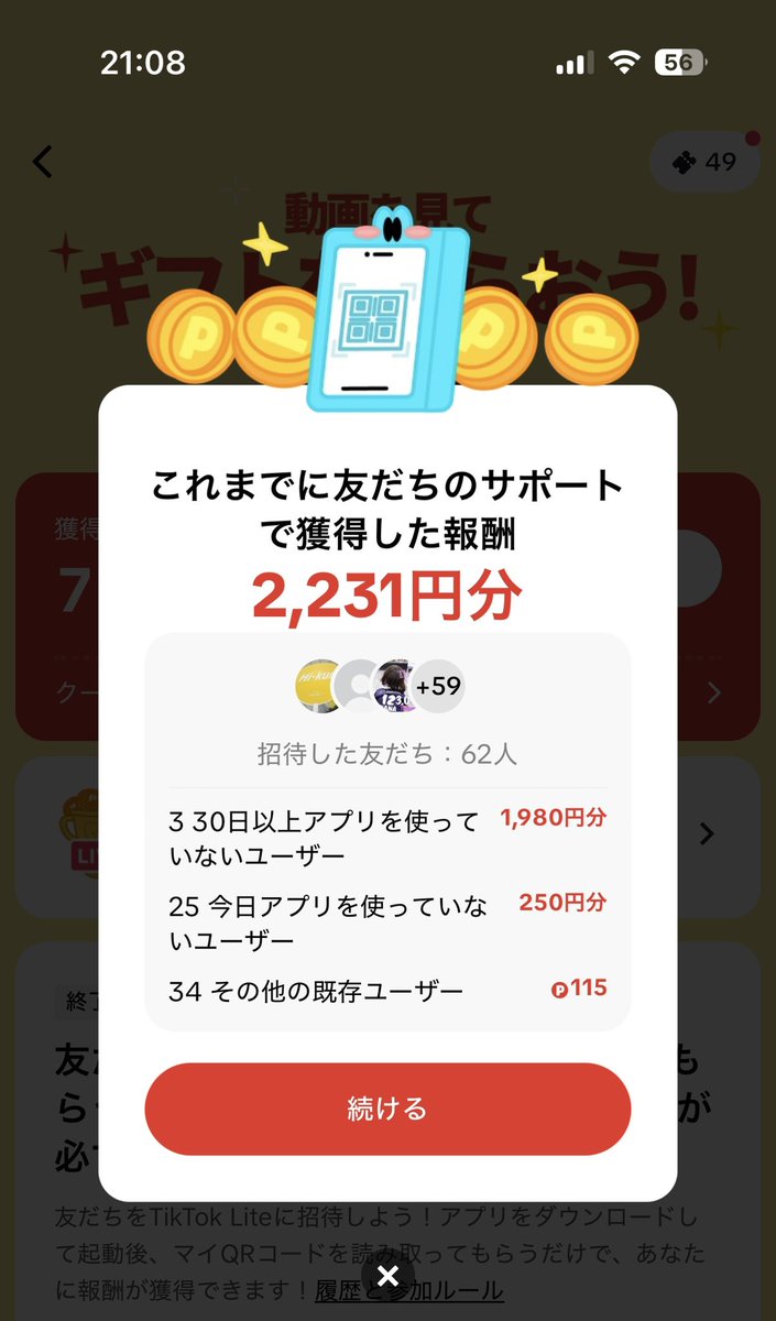 tetsu_delivery's tweet photo. 本日は流入185人、660円が10人。
僕の場合、普通にやってるとすぐ消えてしまうので、日々試行錯誤。
QR祭は暫く続く気がするなので、近々知識のアップデートします🫡 https://t.co/pnBVjBvkQD