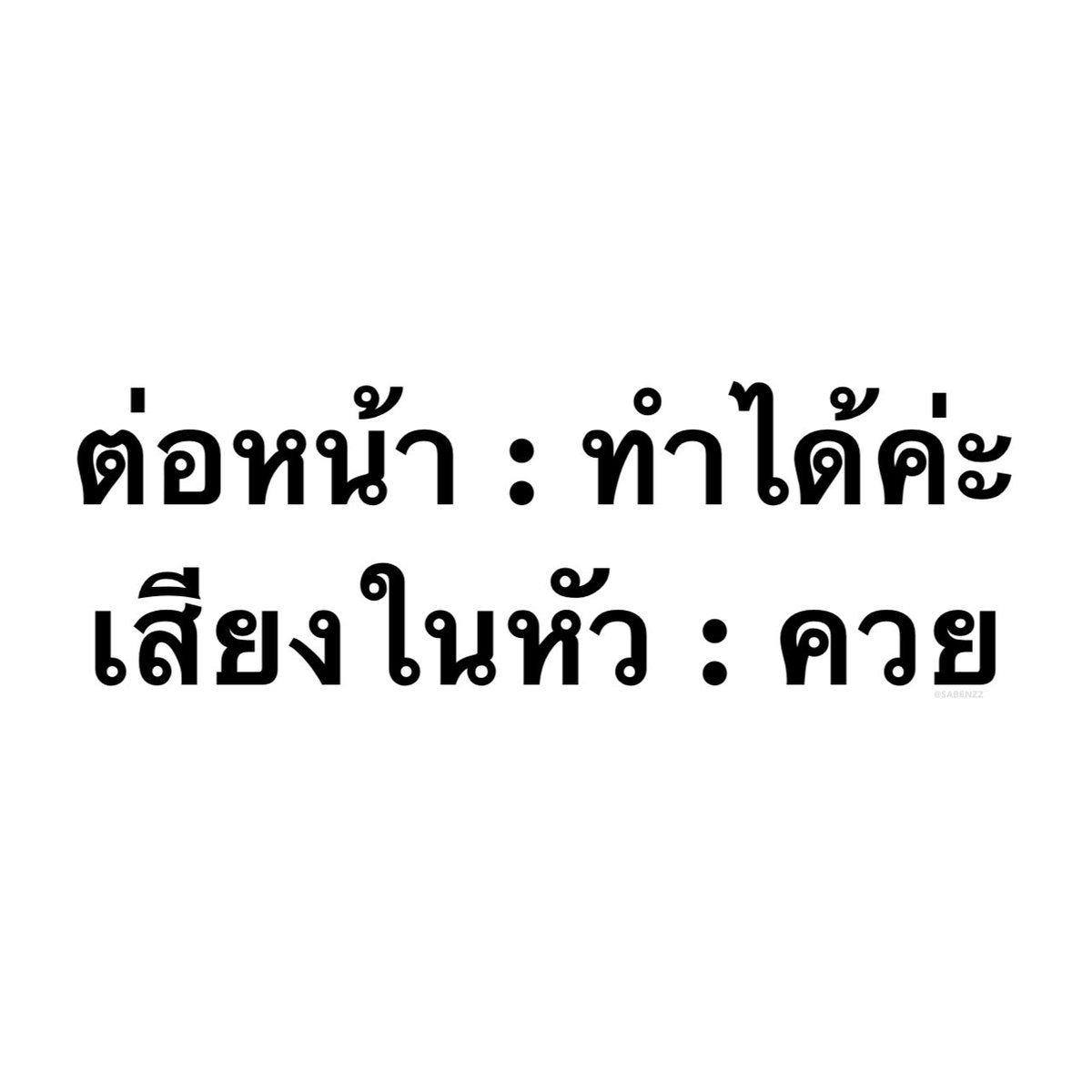 คนอยากเขียน. tweet media