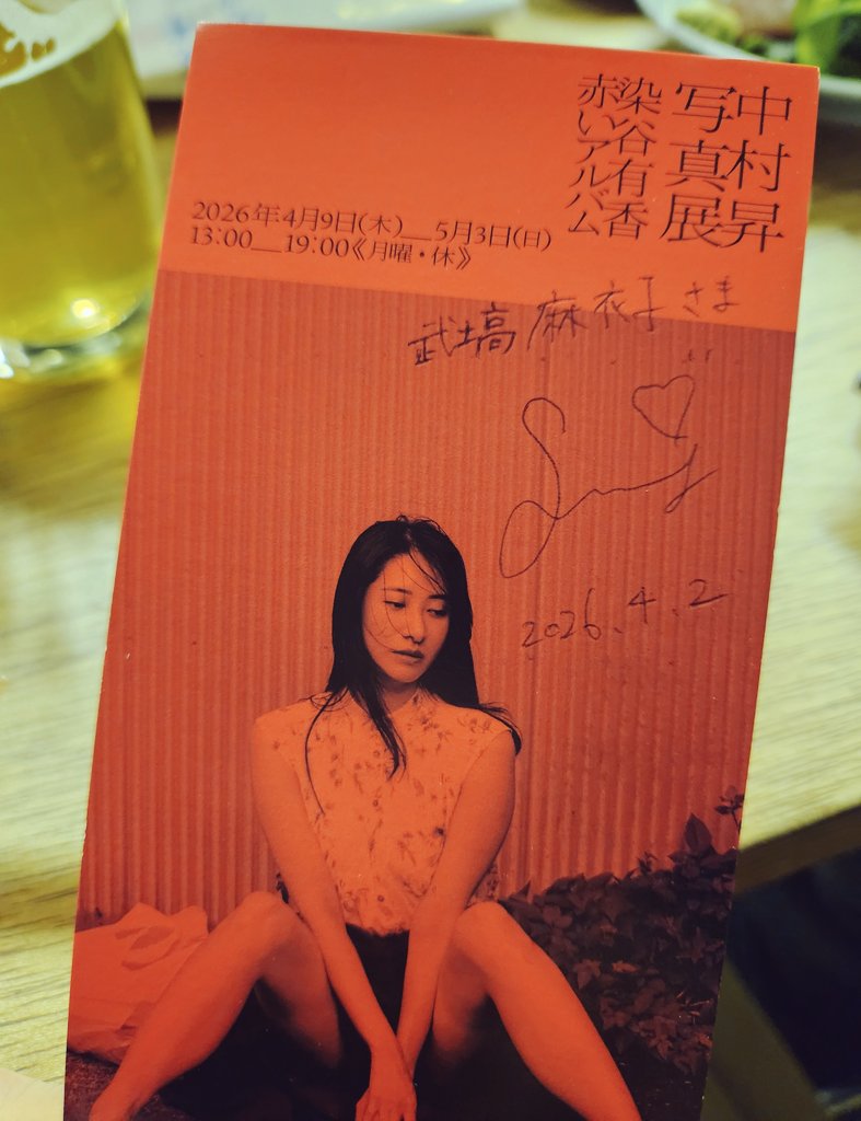 武塙麻衣子 tweet media