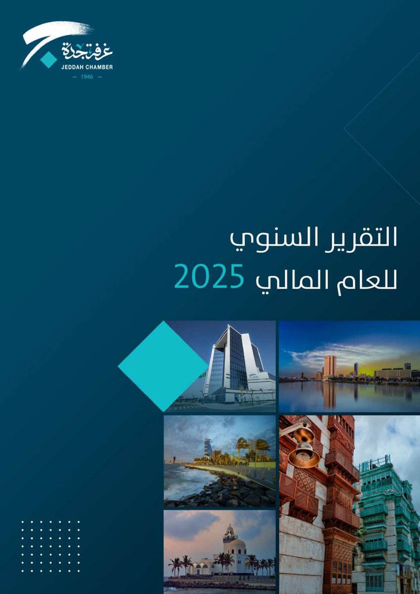غرفة جدة tweet media