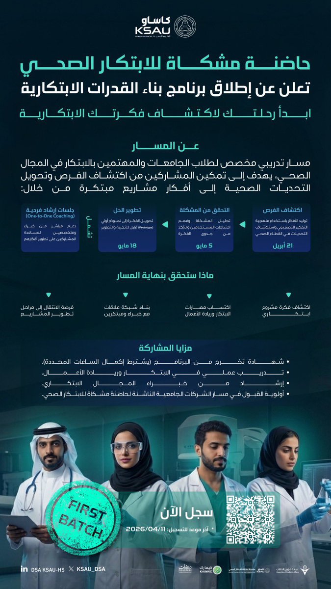 ملتقى علوم الاحياء tweet media