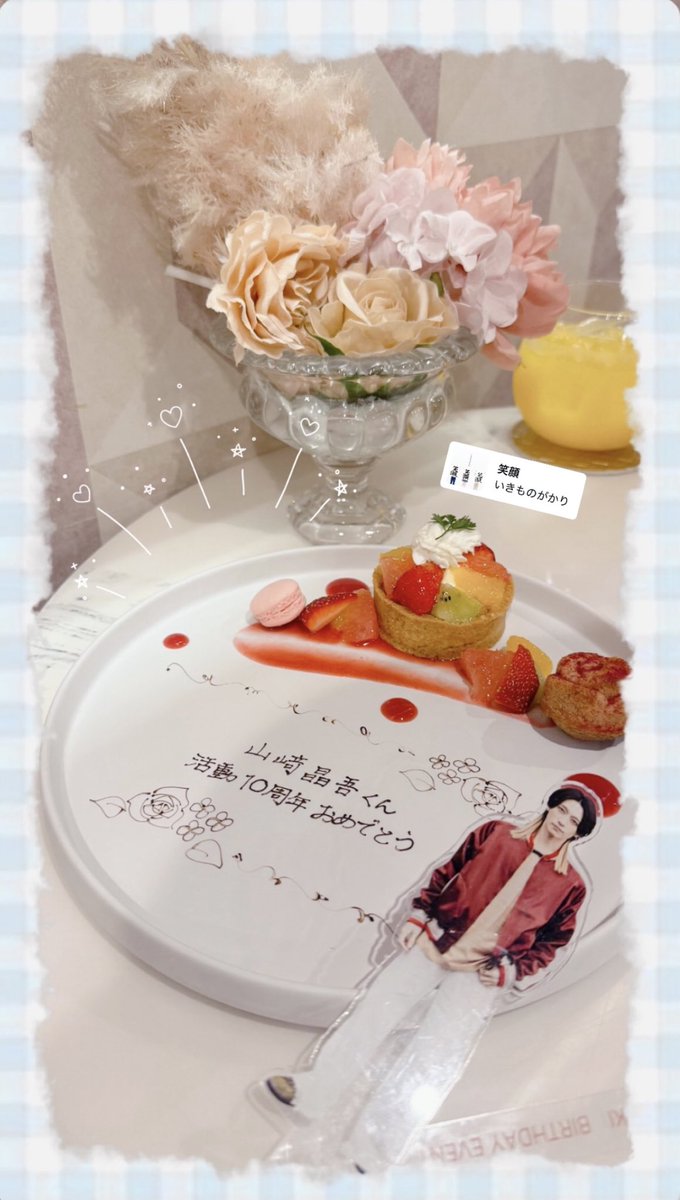 <a href="/Shogotter0/">山﨑晶吾</a> 
㊗️活動10周年おめでとう🎉

役者さんになることを選んでくれてありがとう💖晶吾くんに出会えたことが本当に幸せです😻