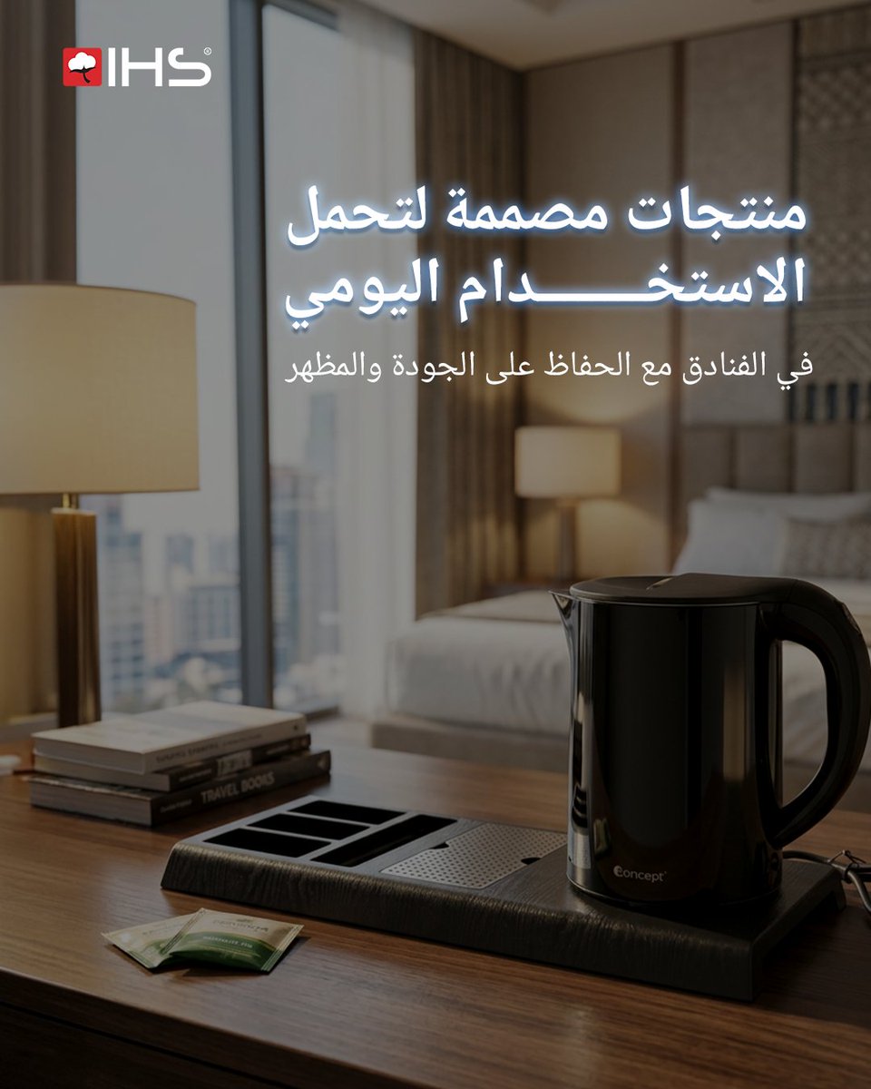 كل قطعة من مستلزماتنا مصممة بعناية لتدوم طويلًا حتى مع الاستخدام المكثف، مع الحفاظ على الجودة الفائقة والمظهر الأنيق الذي يليق بتجربة الضيافة الراقية. مثالية لضمان راحة ضيوفك وإبقاء غرف الفندق ومرافقه في أفضل حالة دائمًا.
#IHS_Hotel_supplies