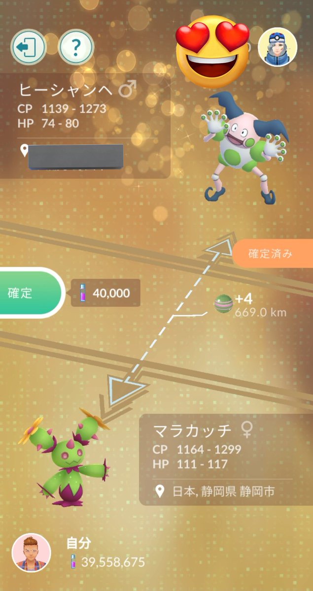 hide@ポケモンGO静岡 tweet media