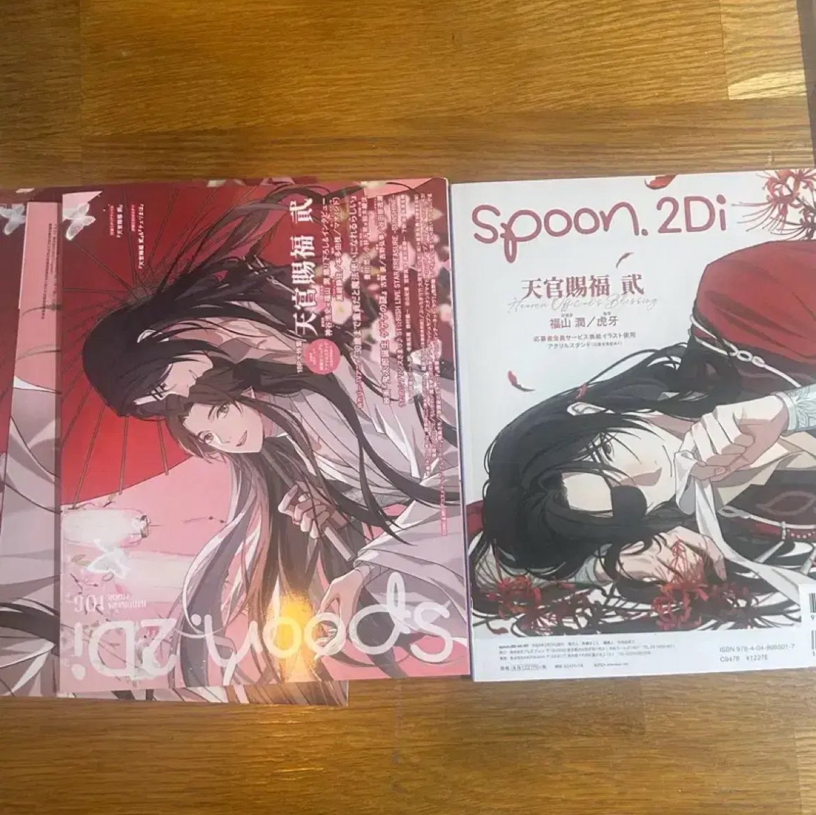 dmuzi23's tweet photo. 천관사복 스푼 spoon. 2Di 천관사복 화보집 잡지 화성 표지 특전 양도 판매 합니다!

일괄 5.0

🔗https://t.co/SdXMtJhIwP https://t.co/IvPNEcJ2zc
