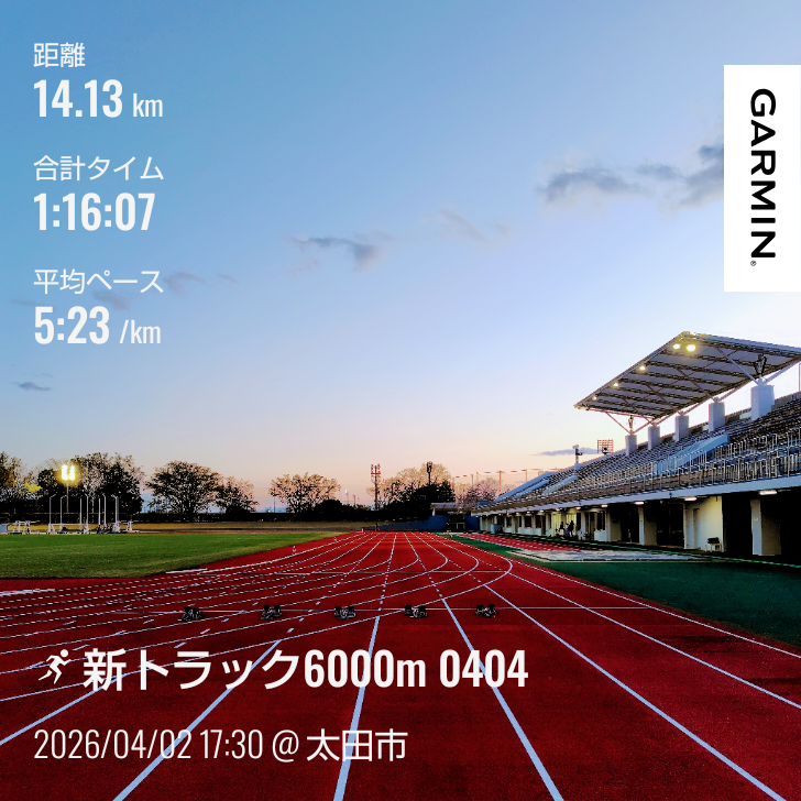 もりたす@かすみがうら→サロマ湖 tweet media