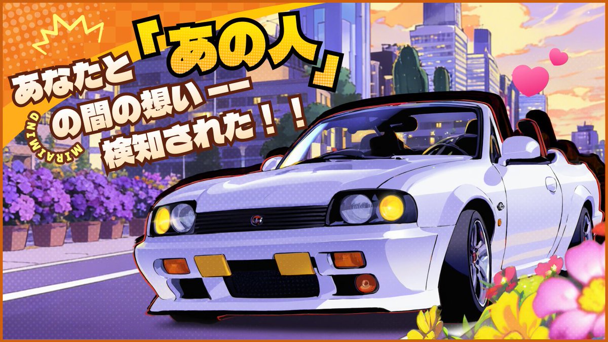 MiraiMind【公式】 tweet media