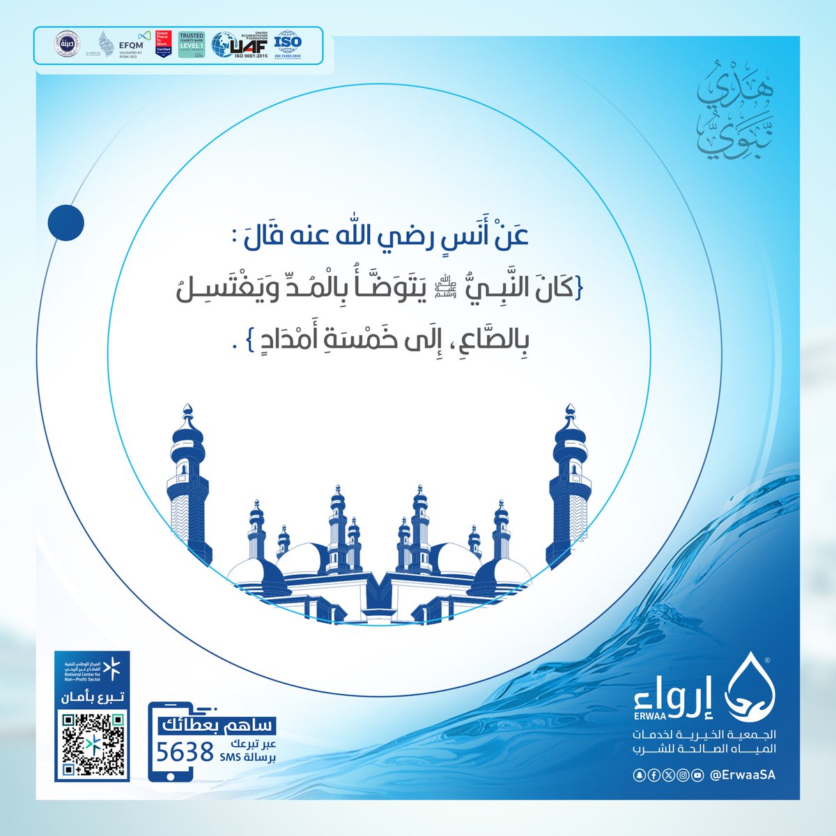 جمعية إرواء الخيرية tweet media