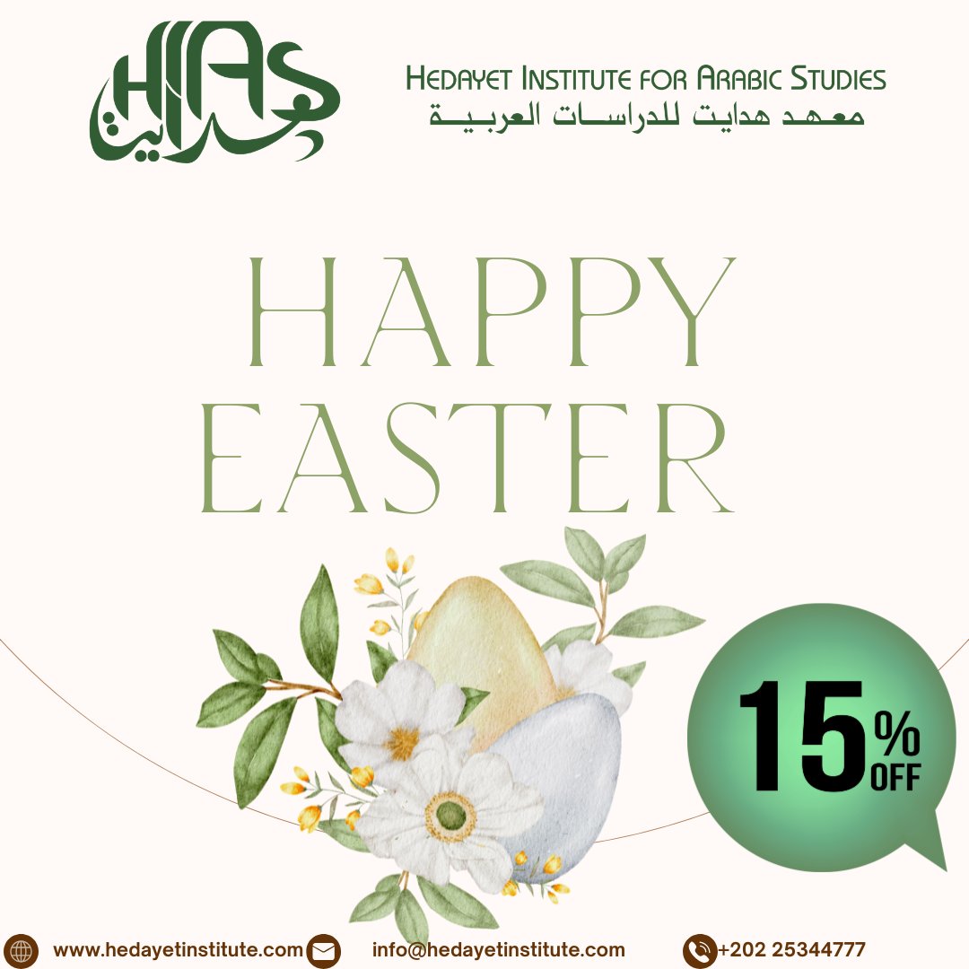 🌸 Happy Easter from Hedayet Institute! 🌸

Spring &amp; Summer 7-week programs now open!
📅 Spring: 19 Apr – 4 Jun | Summer I: 7 Jun – 23 Jul | Summer II: 26 Jul – 10 Sep
🎉 Early birds get 15% off!
Learn Arabic, explore culture &amp; Islamic studies in Egypt 🇪🇬
📩 Book your spot now!