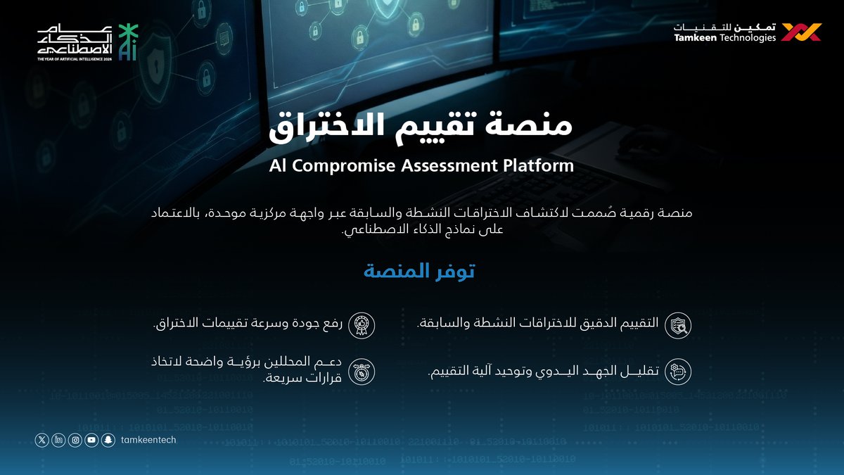 تمكين للتقنيات tweet media