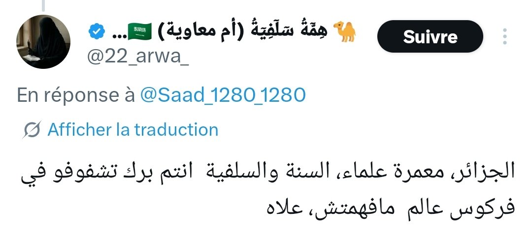 الـمُـــوَحِّــدْ tweet media