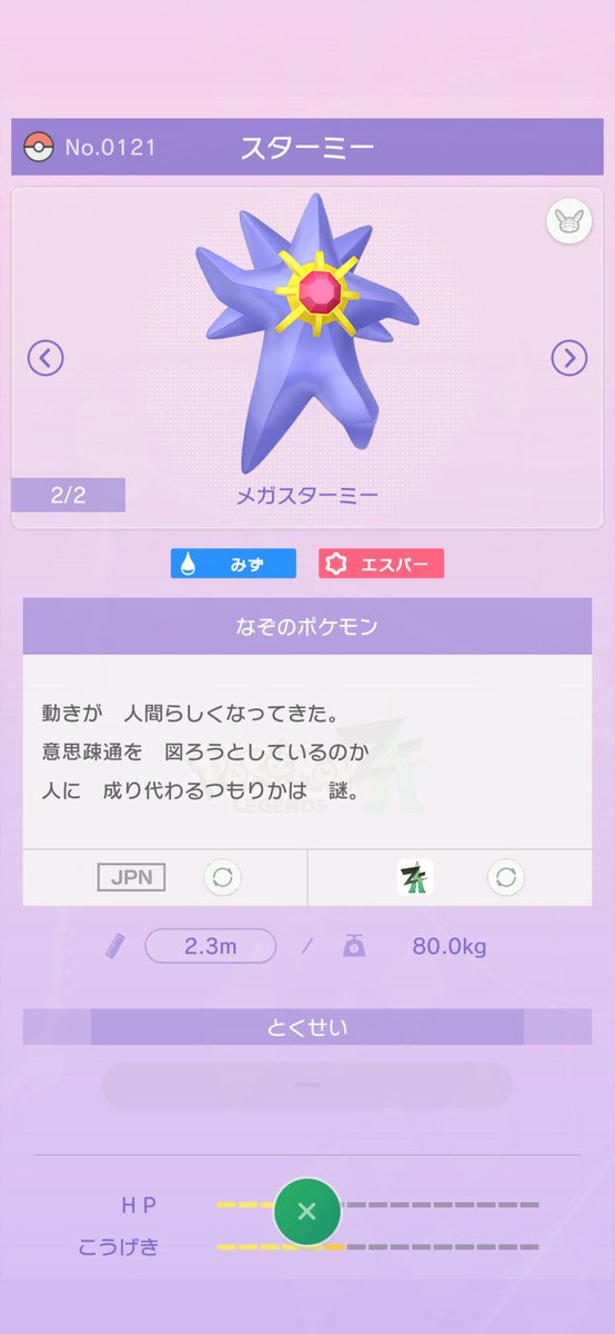 ペルーナ tweet media