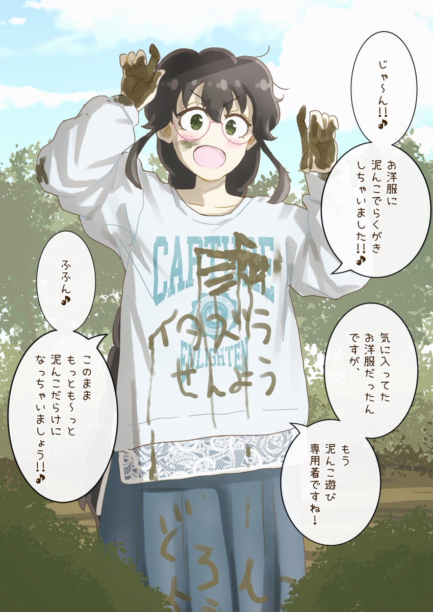 ぬめりにょん三世@イラスト集5月発売 tweet media