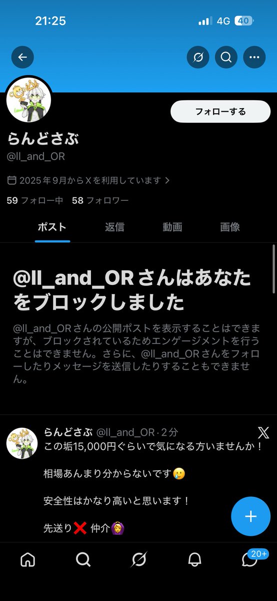 花衣💐 tweet media