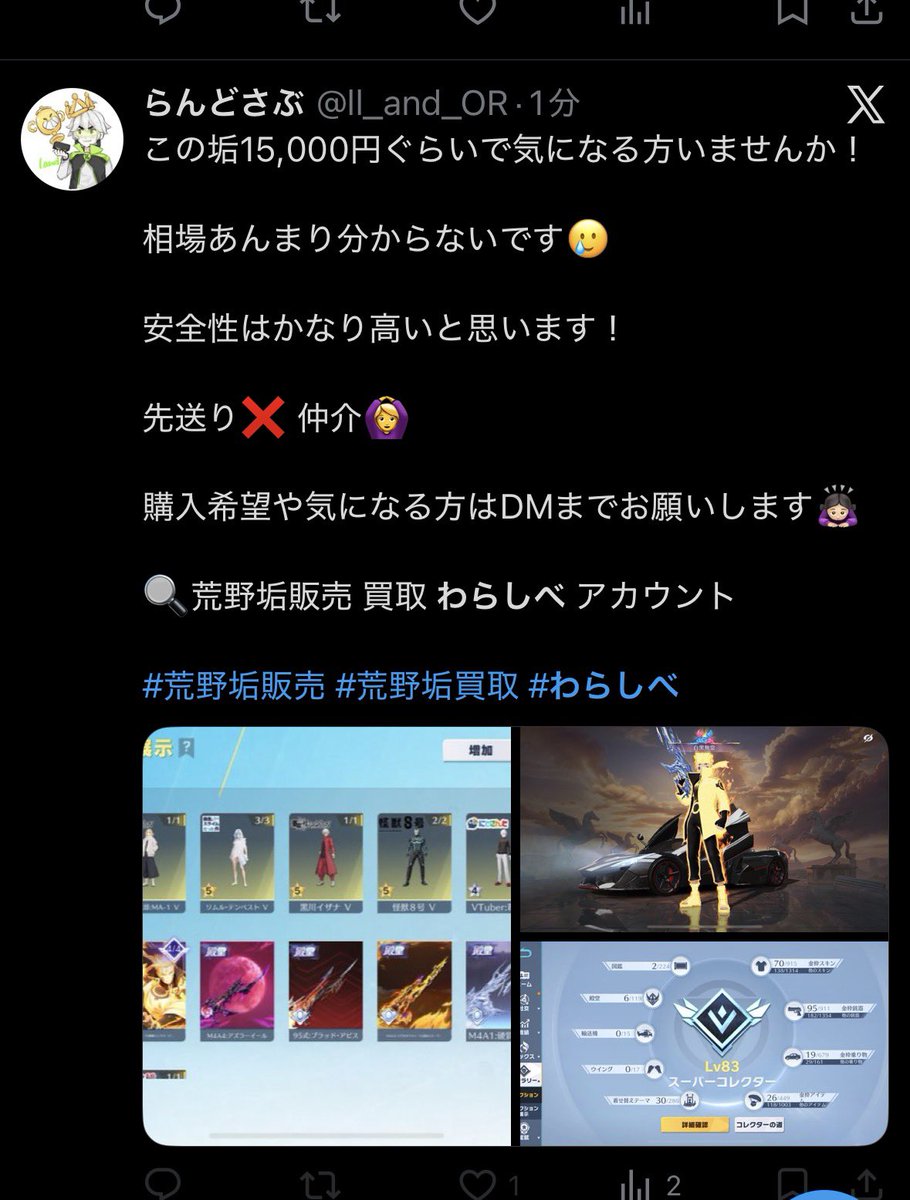 花衣💐 tweet media
