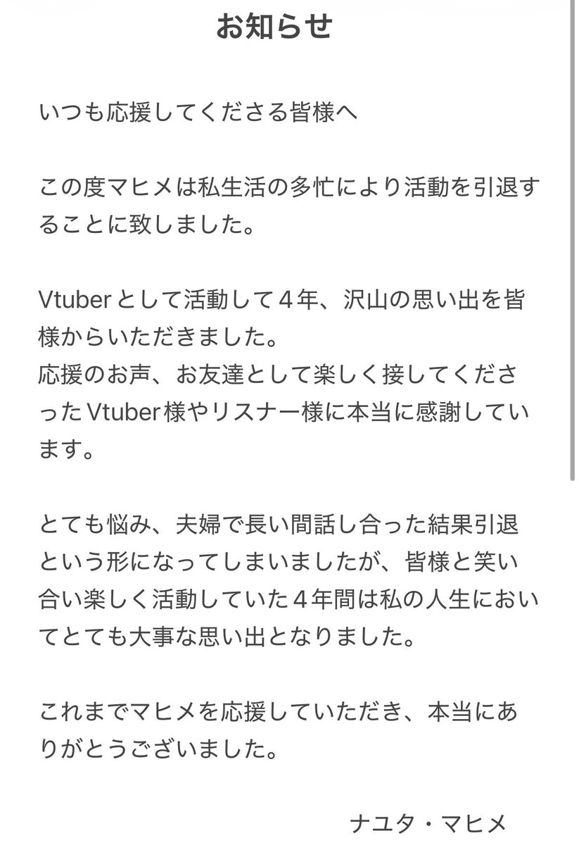 マヒメ👹🦄 tweet media