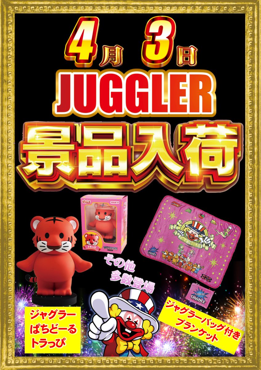 ABC伊東吉田店【パチンコ&スロット】 tweet media