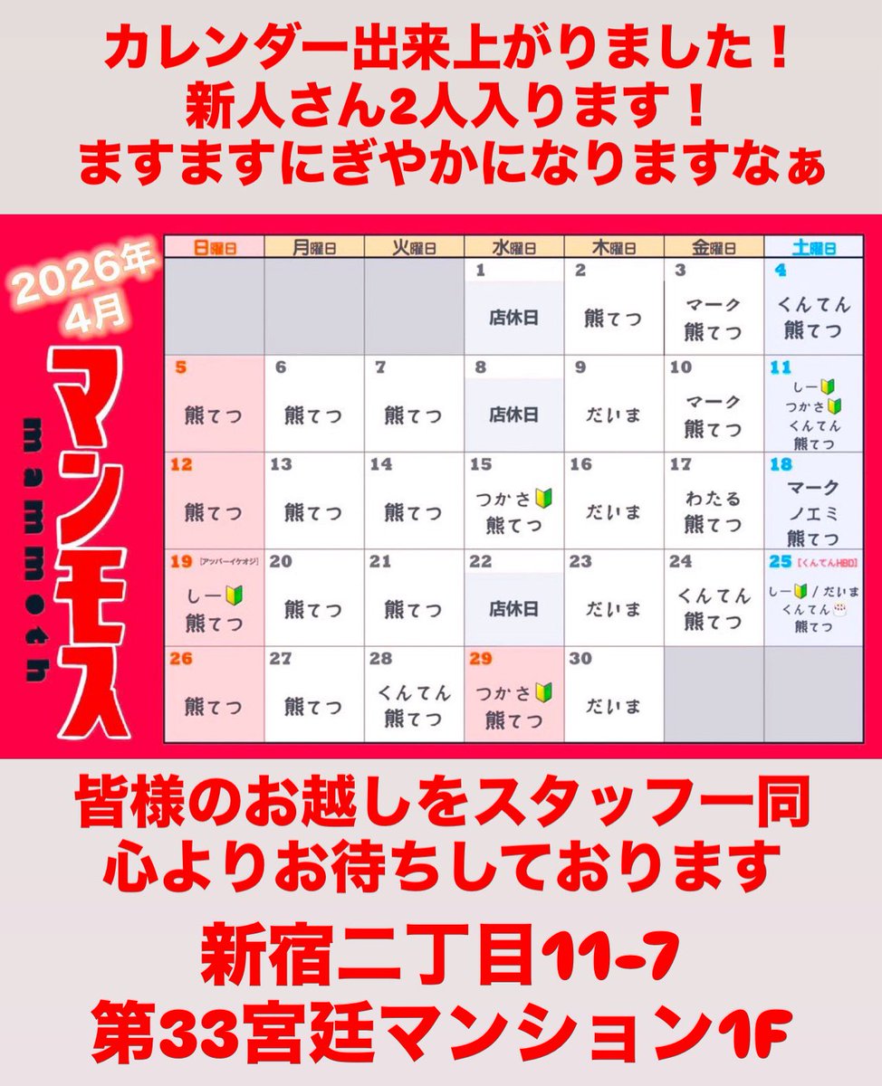 マンモス tweet media