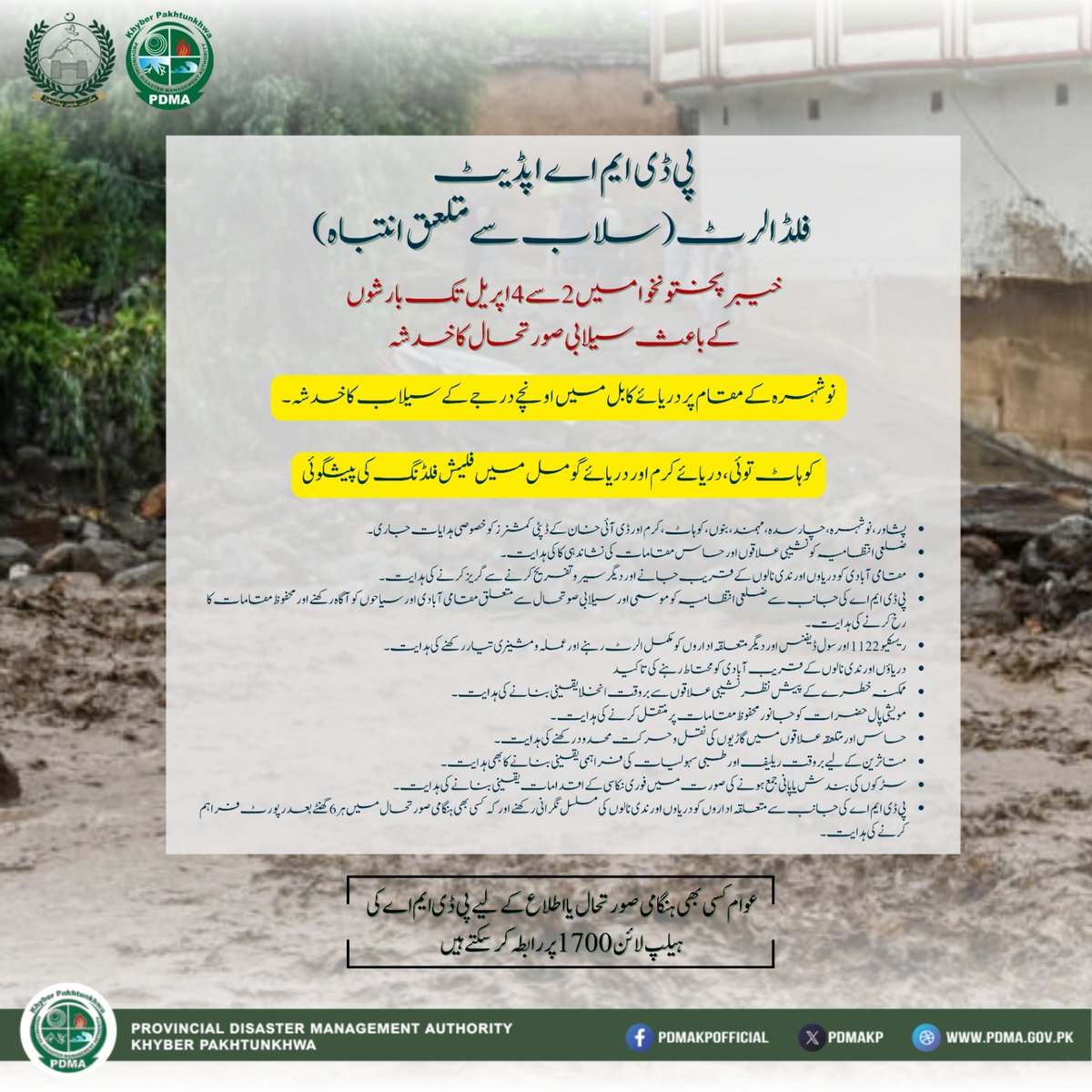 PDMAKP OFFICIAL tweet media