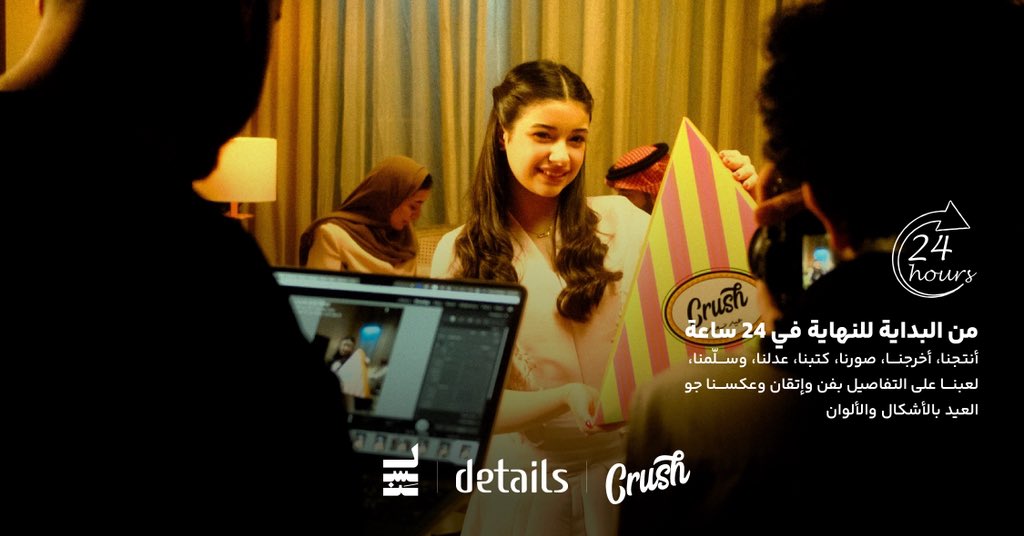 Detailsmena's tweet photo. من البداية للنهاية في 24 ساعة 🥳

#مظلة_عيد https://t.co/hDzqEmOpEI